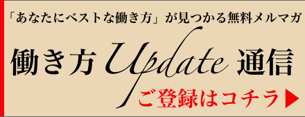 松村亜木メールマガジン